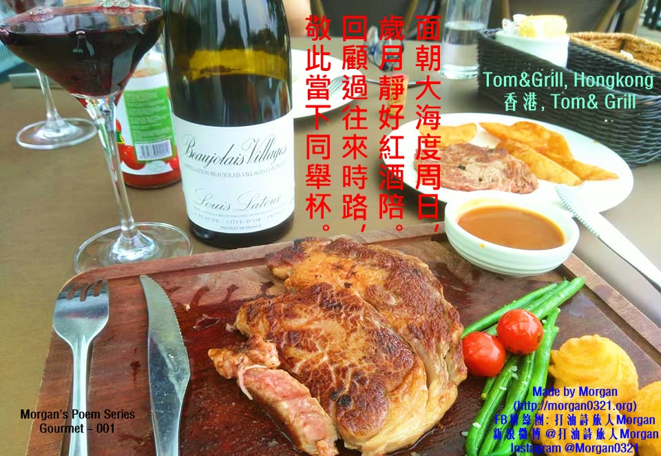 Tom&Grill