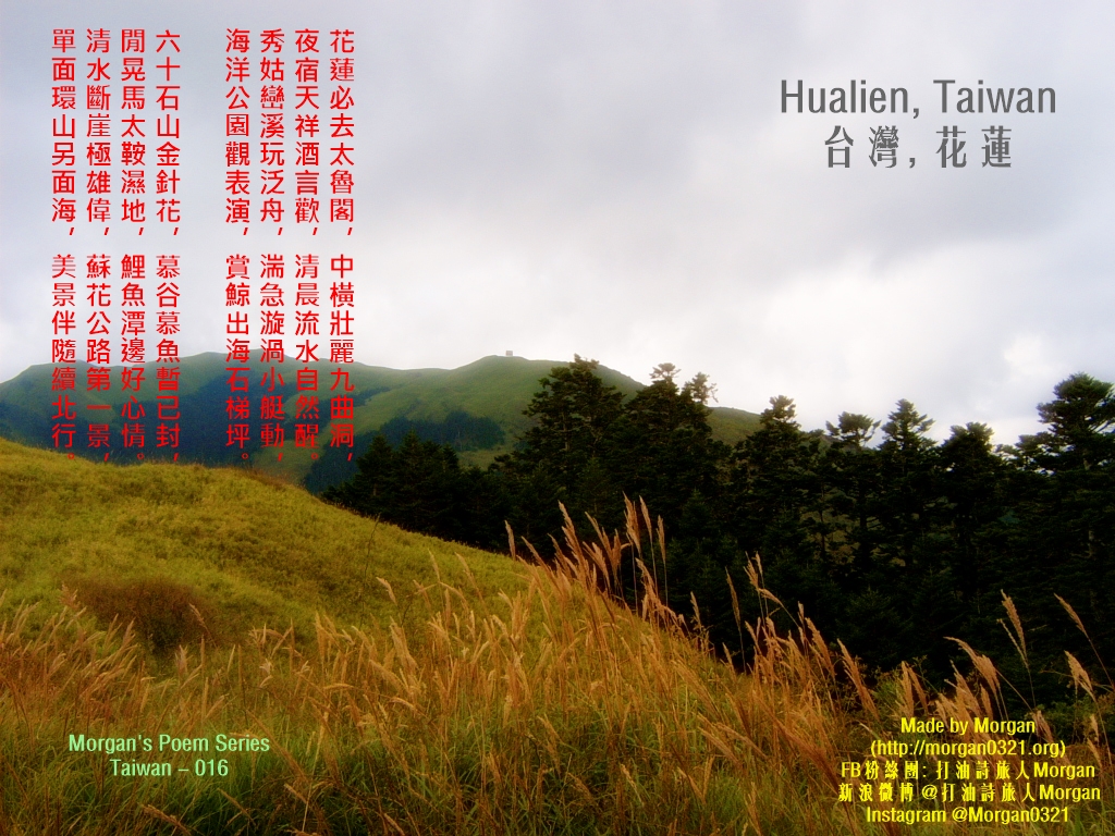 六十石山