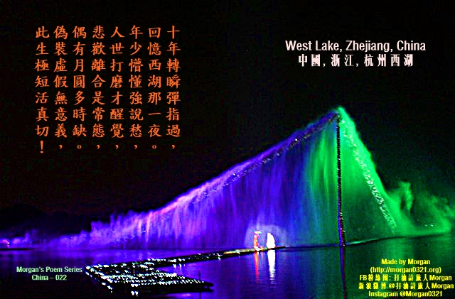 印象西湖