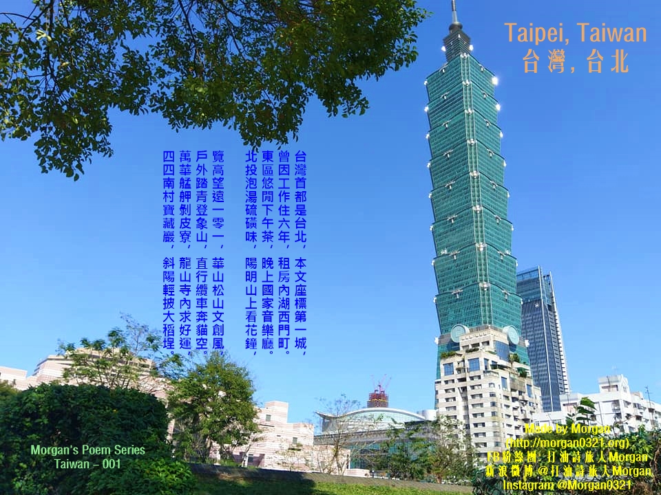 台北