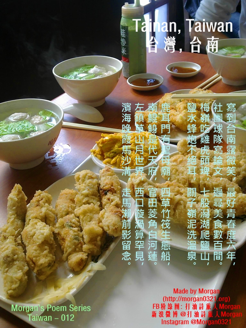 台南蝦捲