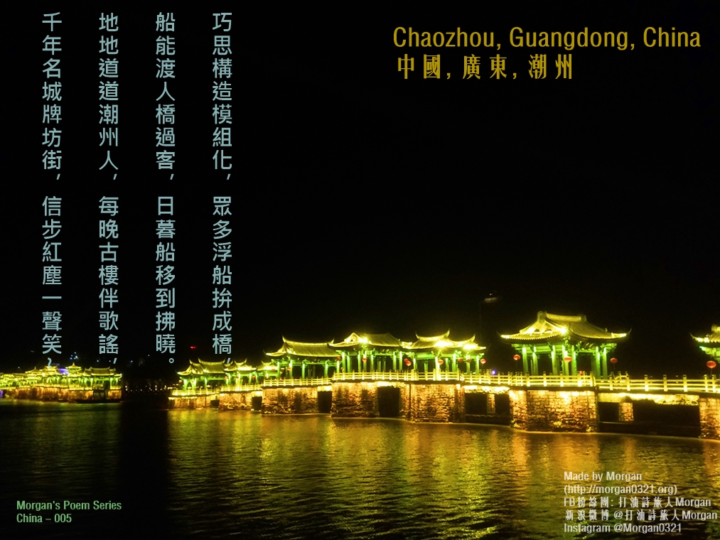 廣濟橋