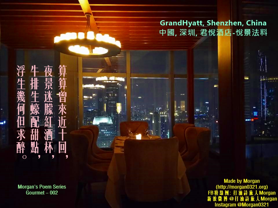 悅景