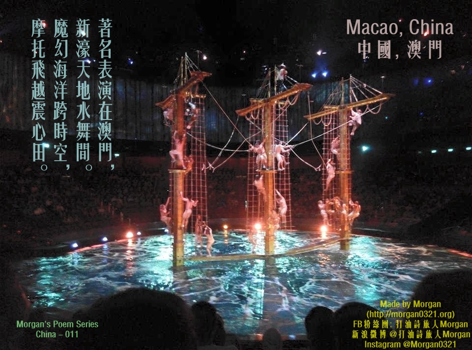 水舞間