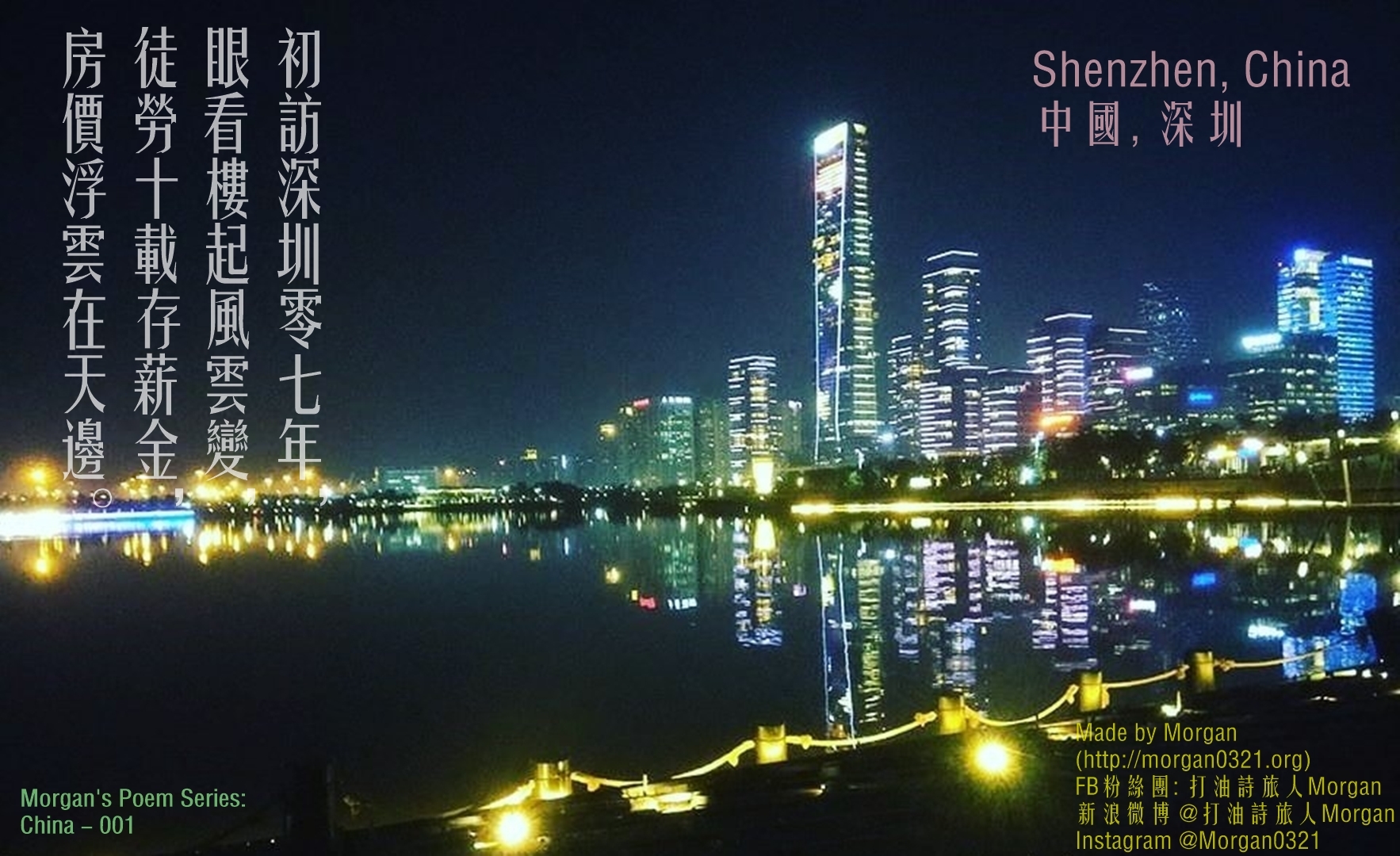 深圳灣
