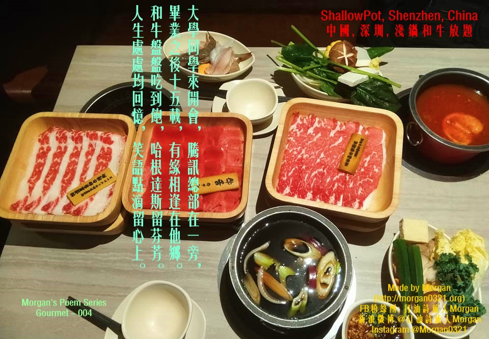 淺鍋