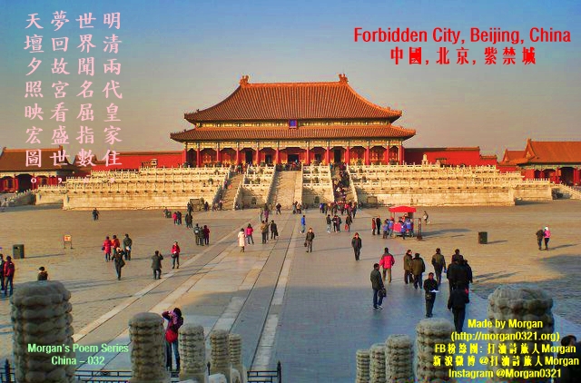 紫禁城