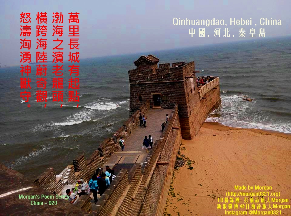 老龍頭