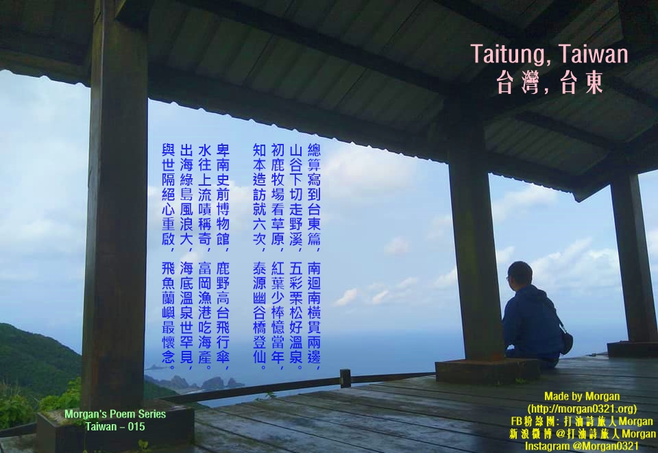 蘭嶼
