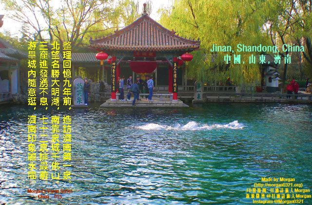 趵突泉