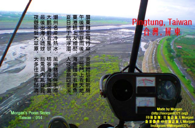 輕航機