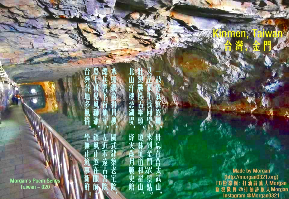 金門坑道