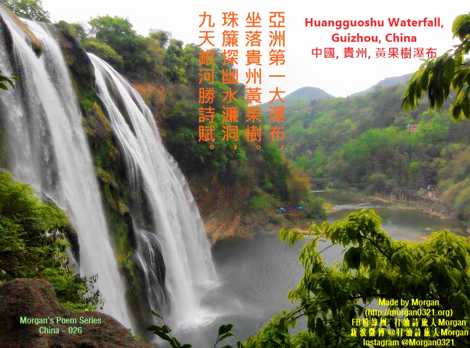 黃果樹