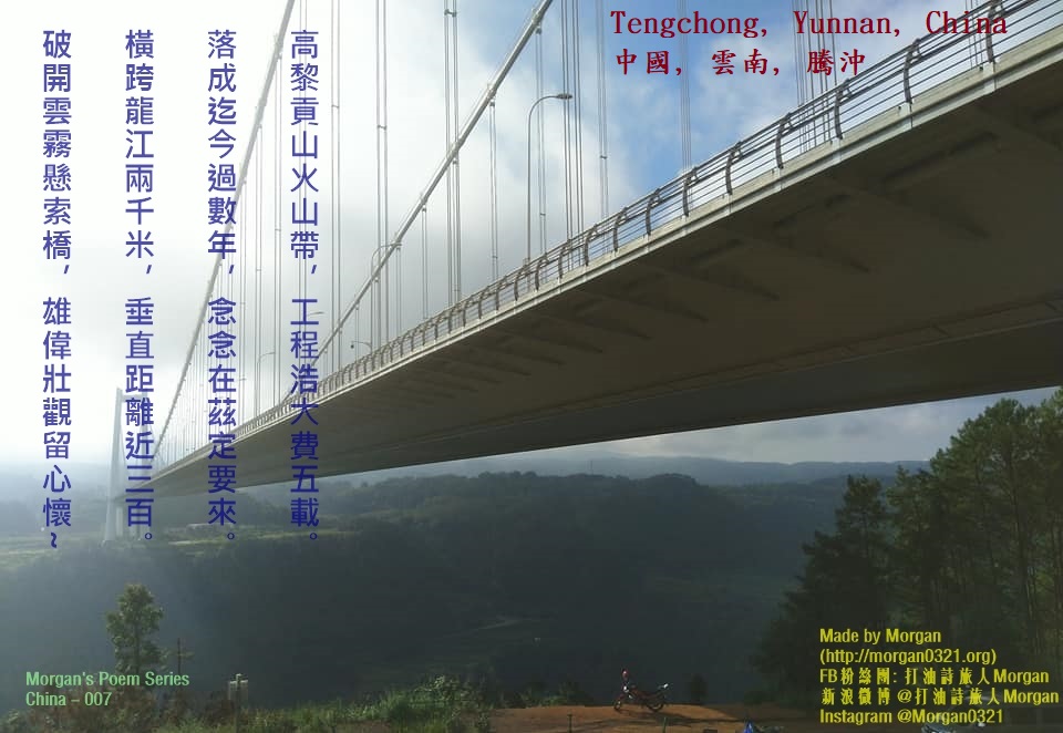 龍江大橋