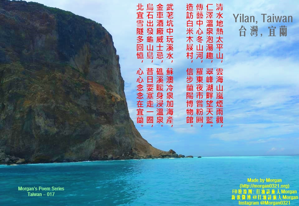 龜山島