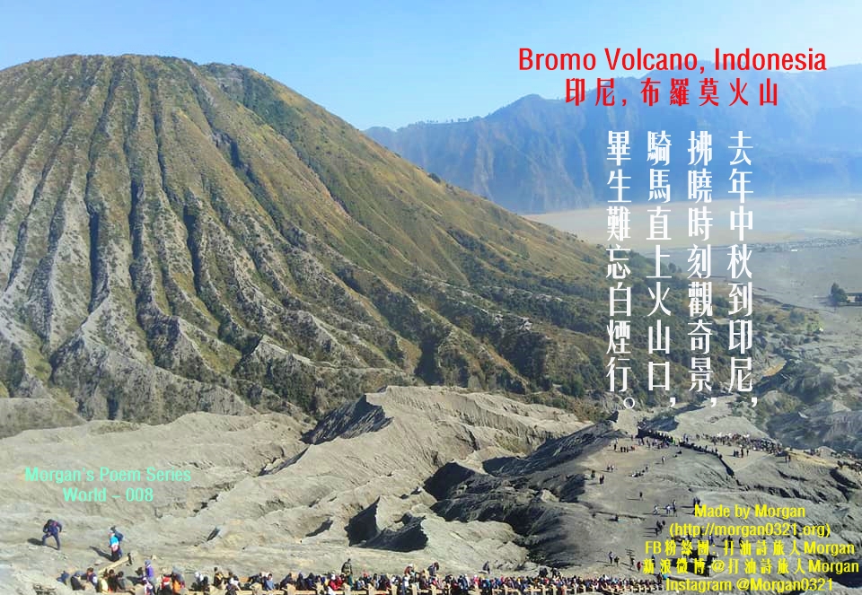 印尼火山