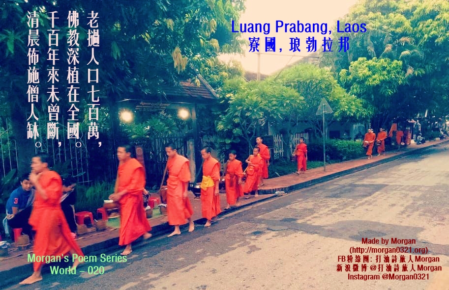寮國