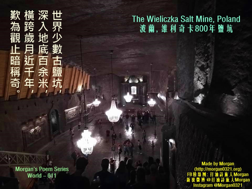波蘭鹽坑