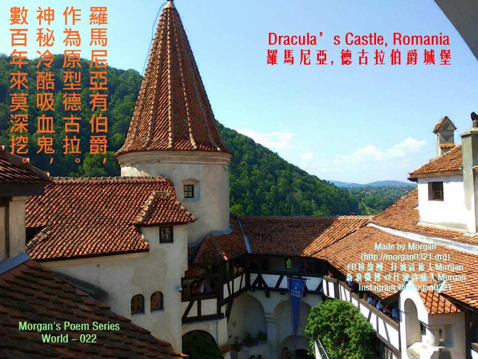 羅馬尼亞